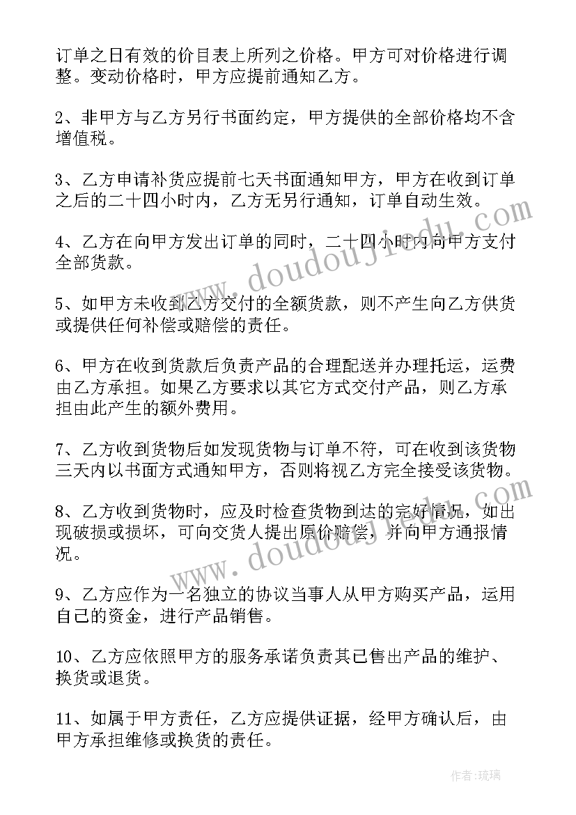 酒店餐饮用餐合作协议 酒店合作协议合同(优秀9篇)