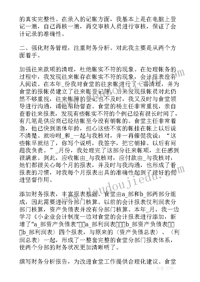 最新小学六年级第二学期家长会发言稿(通用7篇)