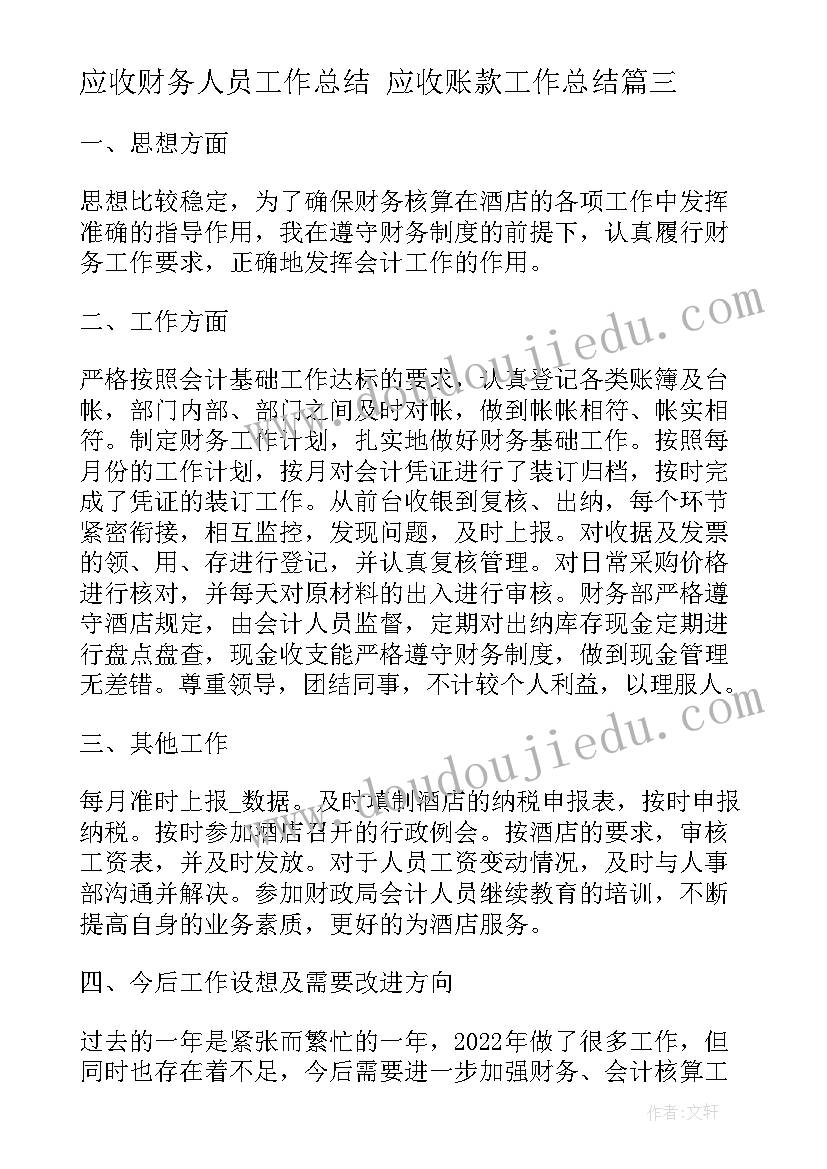 最新小学六年级第二学期家长会发言稿(通用7篇)