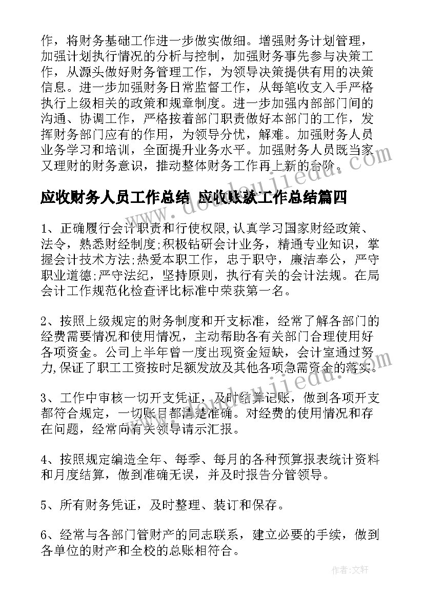 最新小学六年级第二学期家长会发言稿(通用7篇)