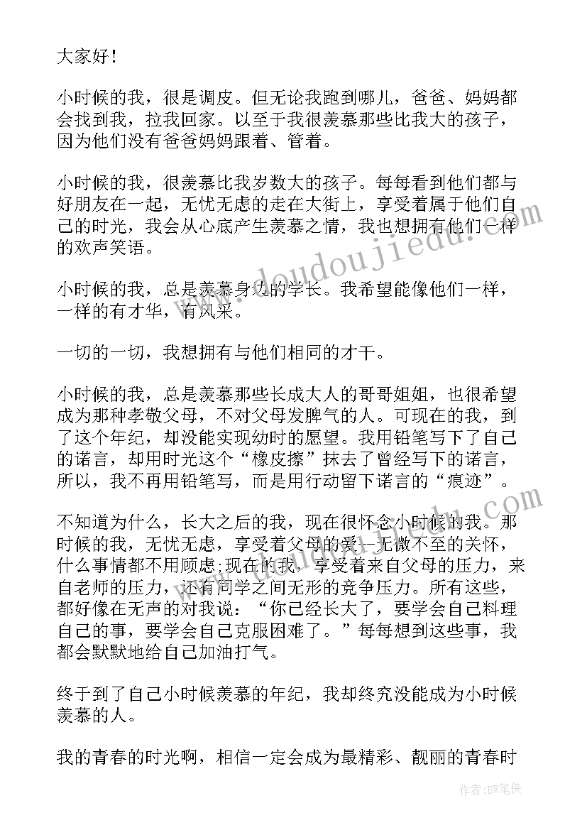 2023年不负青春不负韶华思想汇报 不负青春(汇总9篇)