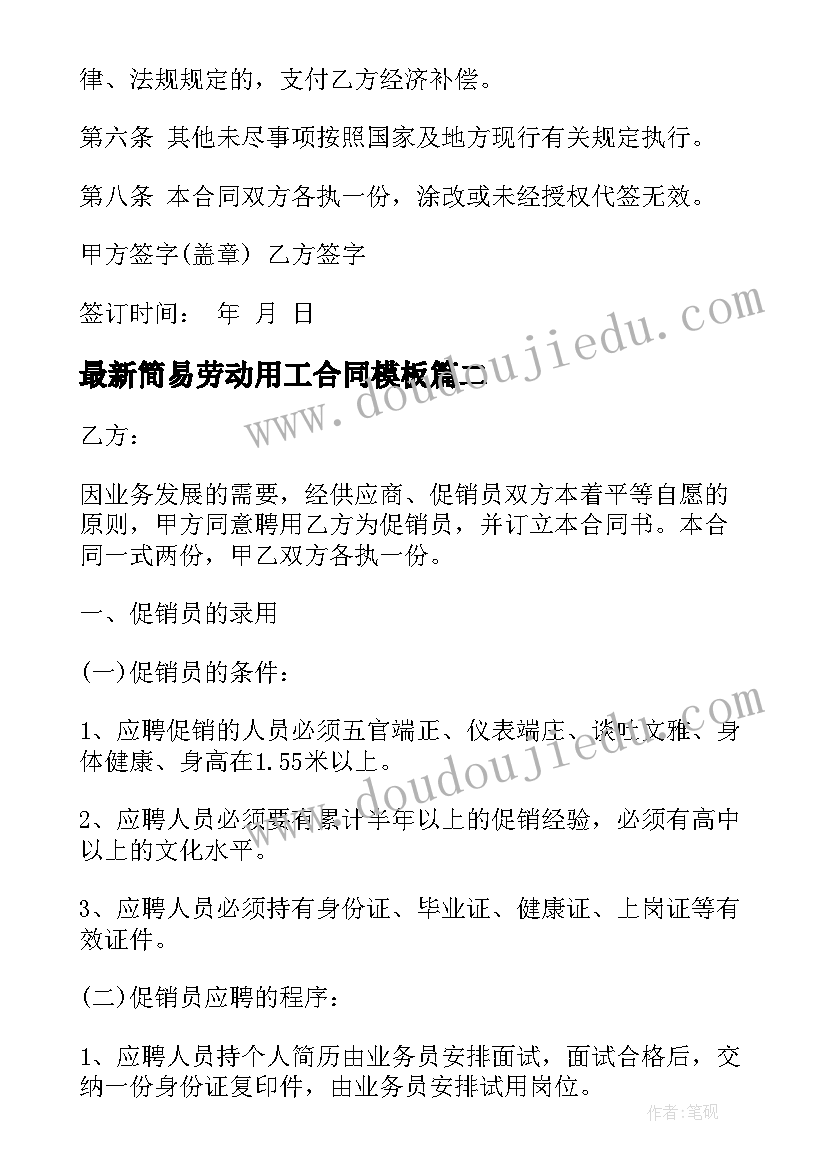 2023年初中毕业典礼教师发言 小学毕业班教师发言稿(精选7篇)