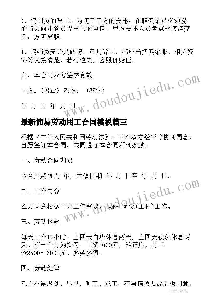 2023年初中毕业典礼教师发言 小学毕业班教师发言稿(精选7篇)