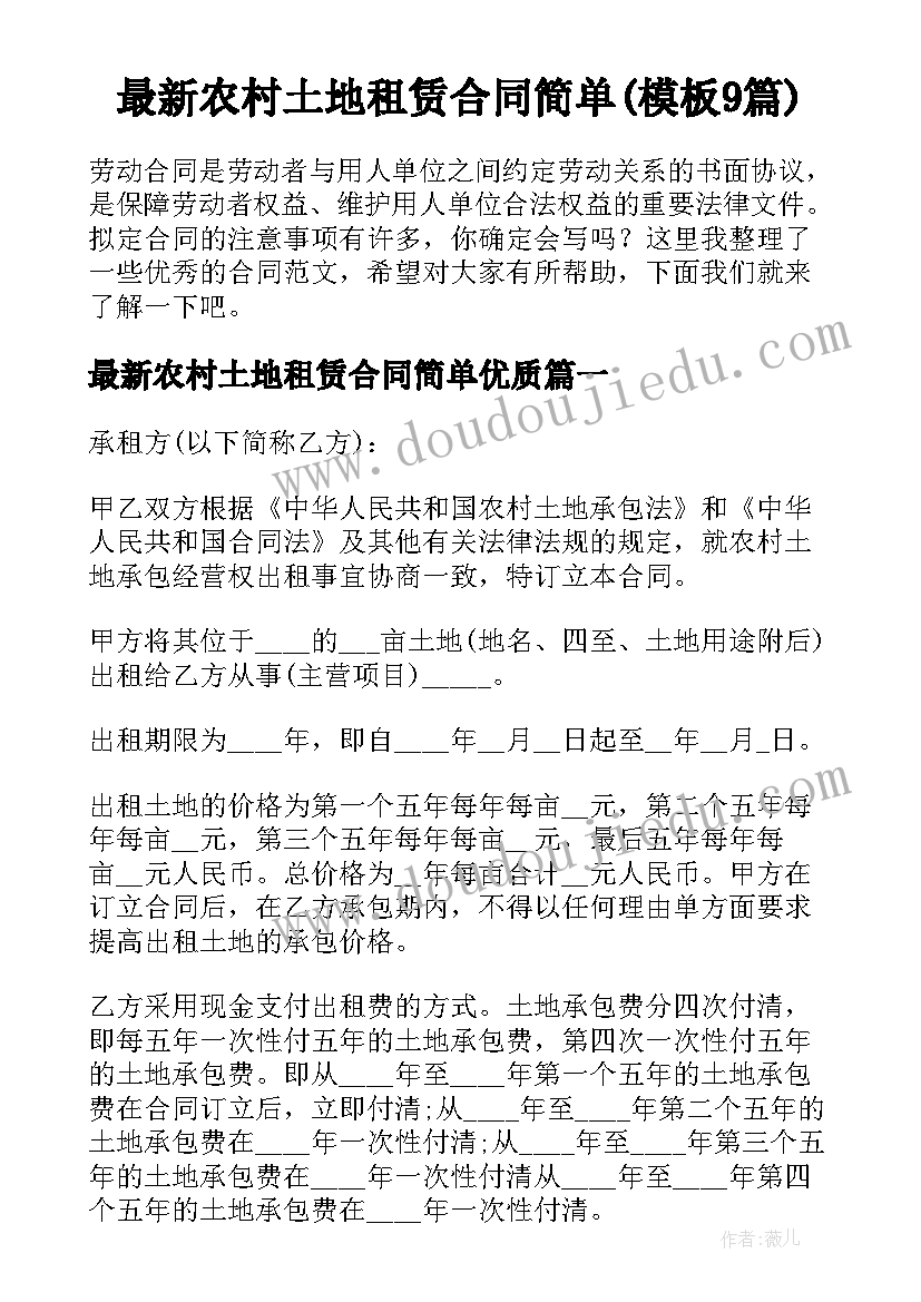 最新私了一次性赔偿协议书受法律保护吗(精选5篇)