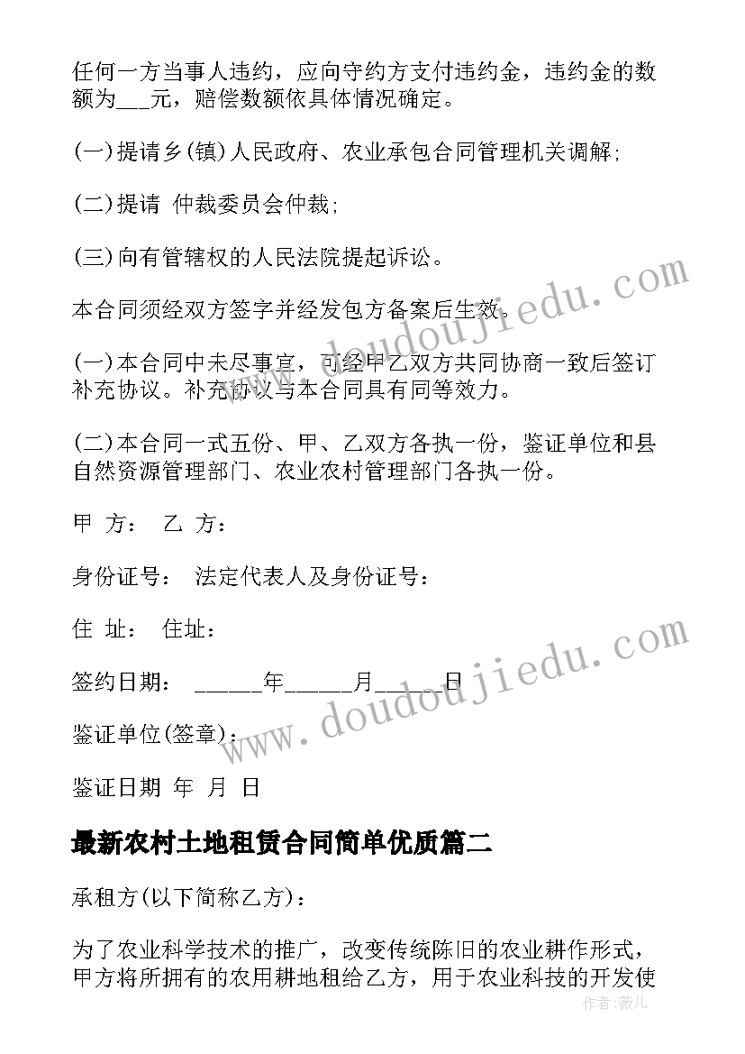 最新私了一次性赔偿协议书受法律保护吗(精选5篇)