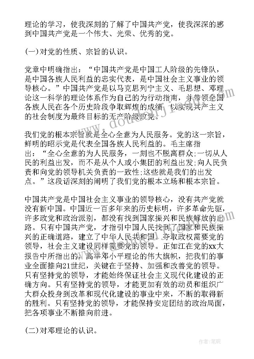 幼儿园体格锻炼计划总结中班下学期 幼儿园体格锻炼计划十(优质5篇)