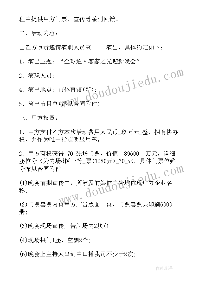 最新文化传媒公司合作协议书 传媒公司招人合同(模板8篇)