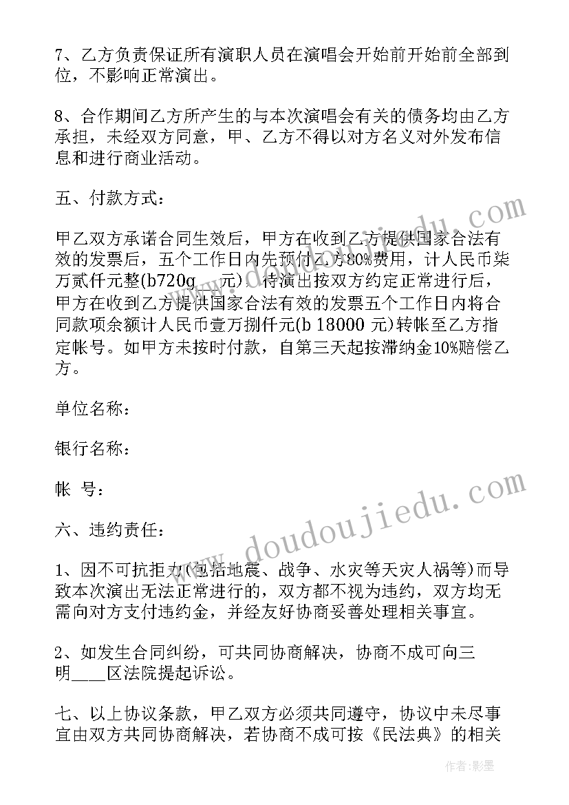 最新文化传媒公司合作协议书 传媒公司招人合同(模板8篇)