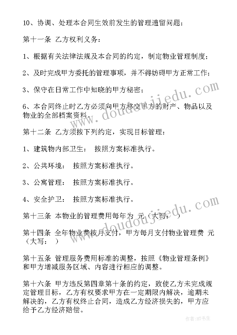 最新幼师主要收获和体会 幼师实训的心得体会与收获(大全5篇)