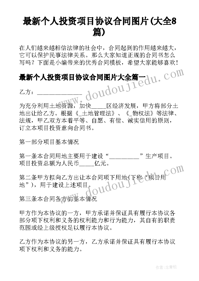 加入红十字会申请书(精选5篇)