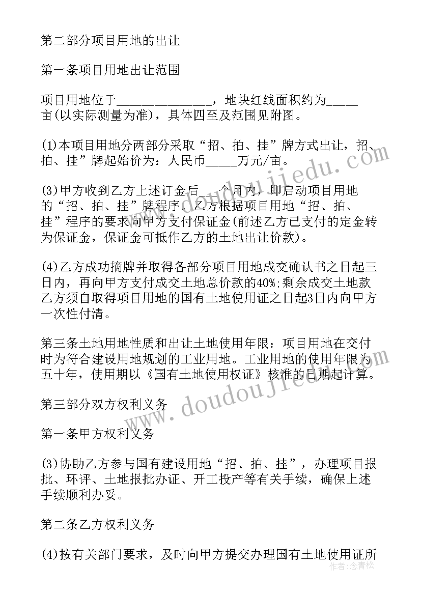 加入红十字会申请书(精选5篇)