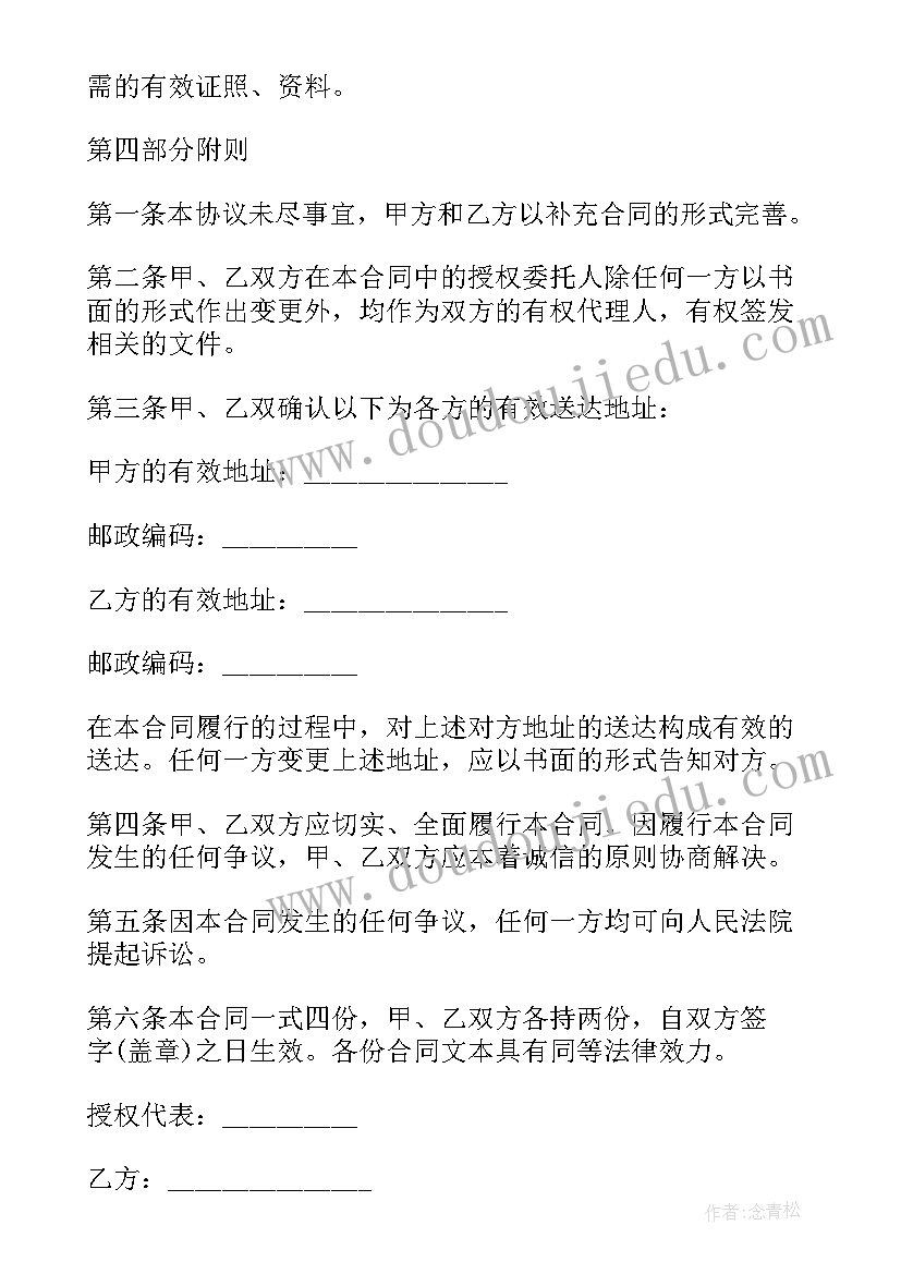 加入红十字会申请书(精选5篇)