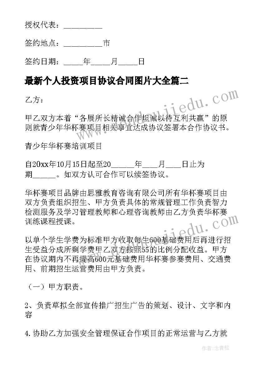 加入红十字会申请书(精选5篇)