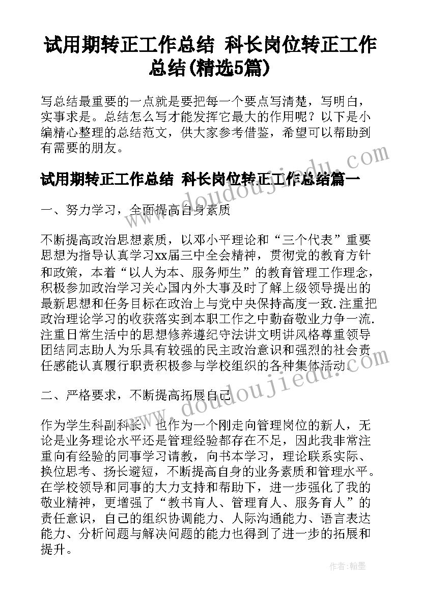 2023年初二历史工作计划 初三历史下学期教学计划(优质7篇)