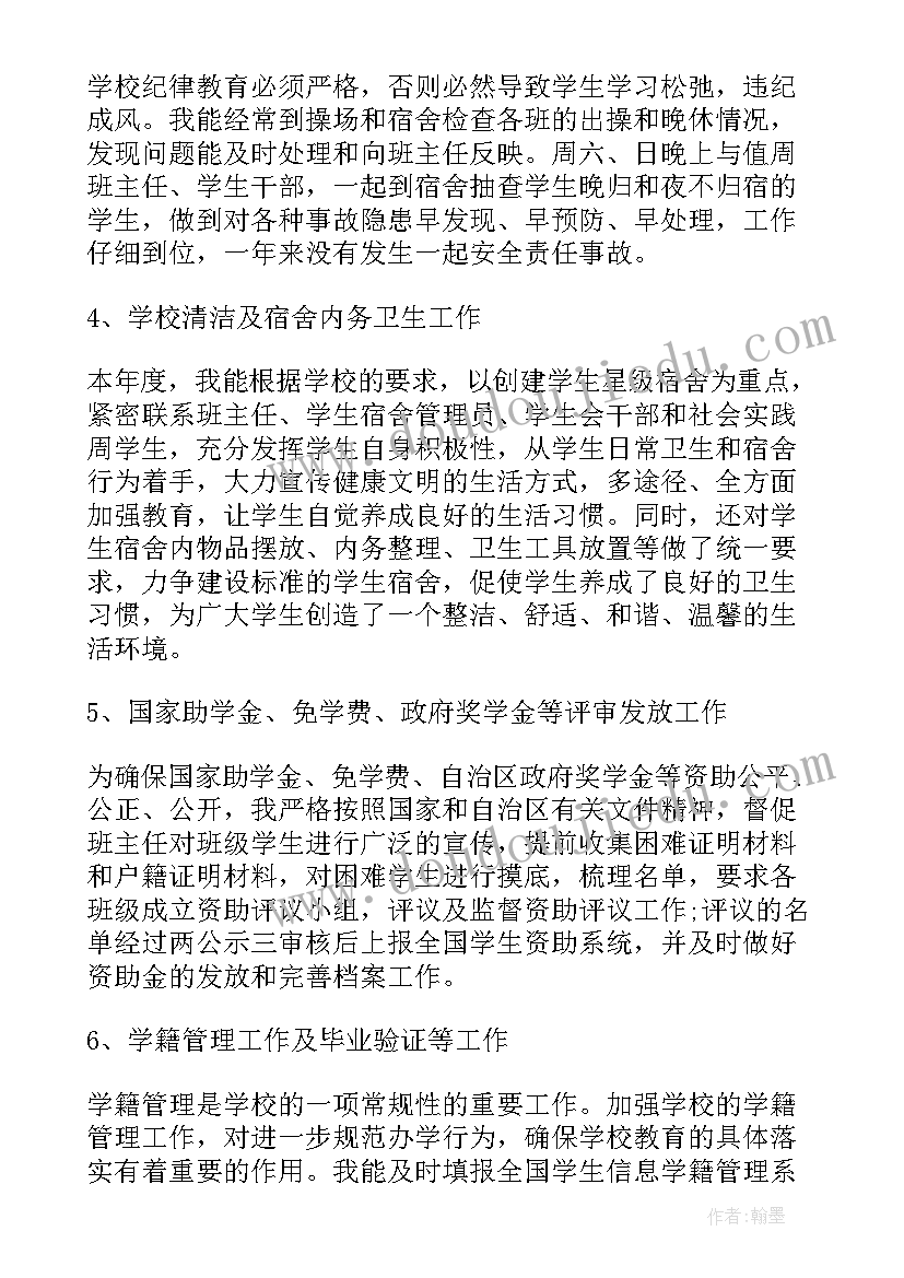 2023年初二历史工作计划 初三历史下学期教学计划(优质7篇)