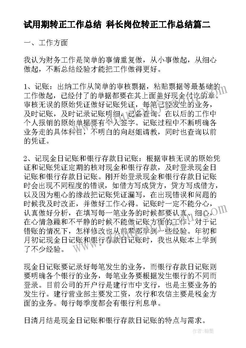 2023年初二历史工作计划 初三历史下学期教学计划(优质7篇)