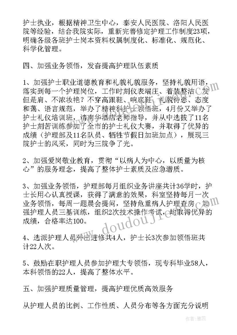 最新护士临床工作总结(大全7篇)