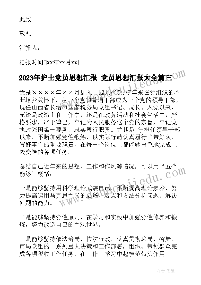 师德教育专题感悟 师德教育心得体会(模板10篇)