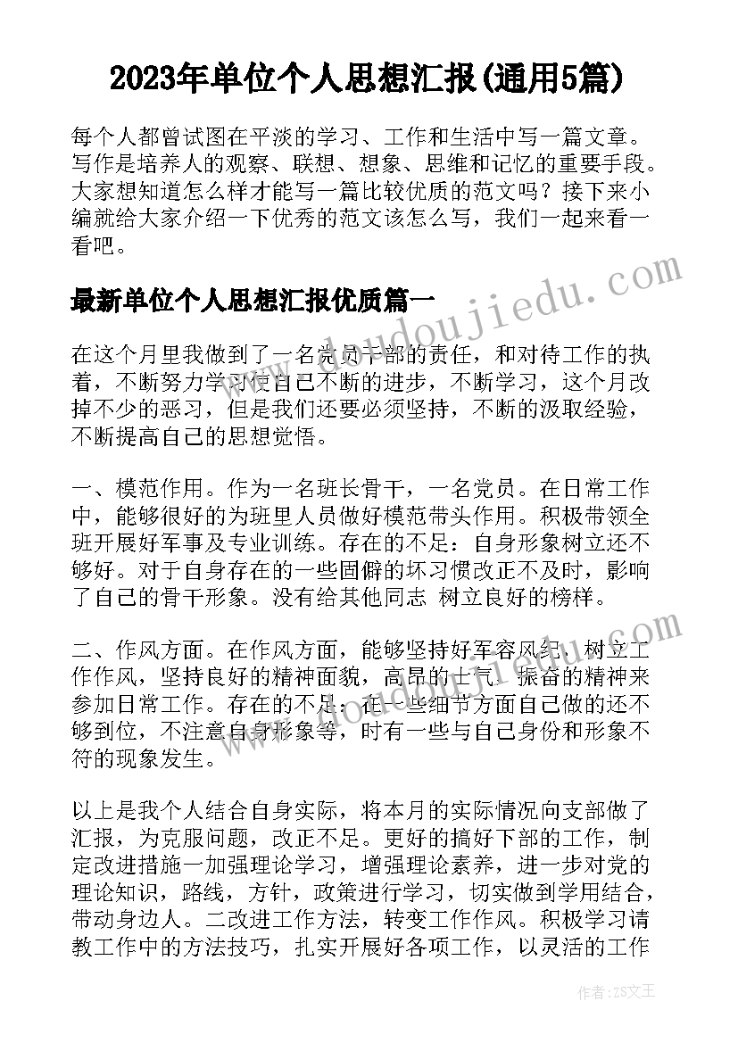 2023年安全质量报告口诀 质量安全的自查报告(汇总6篇)