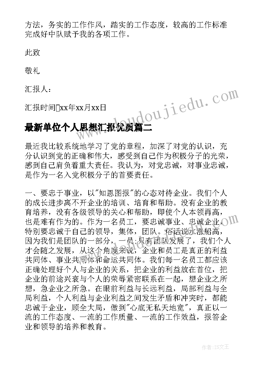 2023年安全质量报告口诀 质量安全的自查报告(汇总6篇)