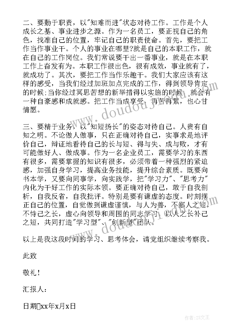 2023年安全质量报告口诀 质量安全的自查报告(汇总6篇)