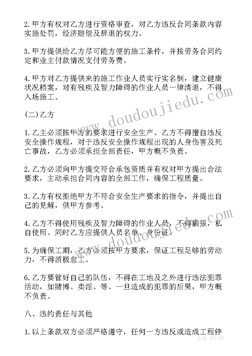 最新整栋公寓承包合同(实用6篇)