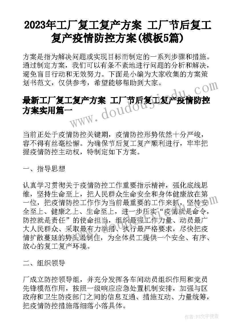 区域计划中班 区域市场工作计划(模板7篇)