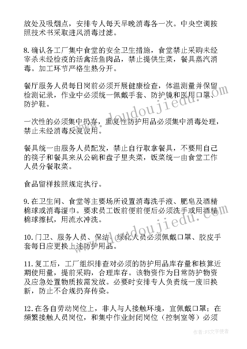 区域计划中班 区域市场工作计划(模板7篇)