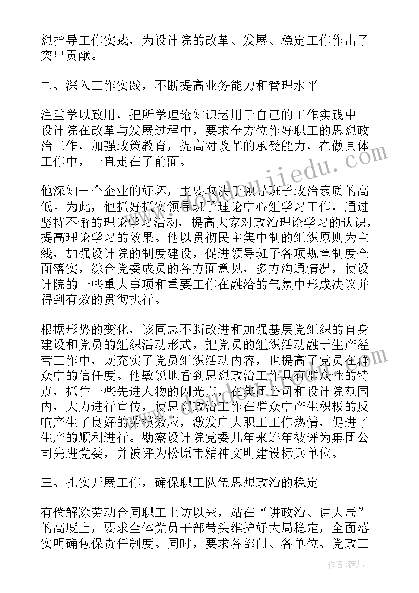 2023年文明教育思想汇报 法制教育思想汇报(模板8篇)