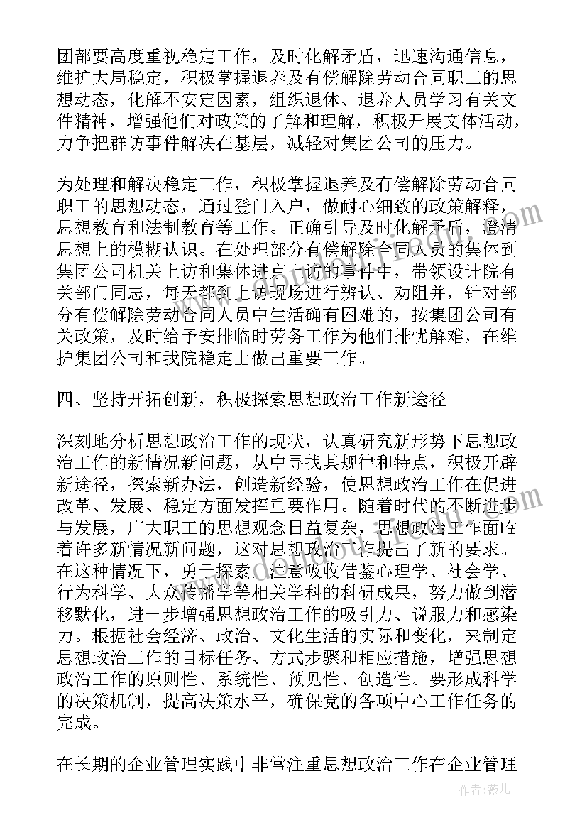 2023年文明教育思想汇报 法制教育思想汇报(模板8篇)