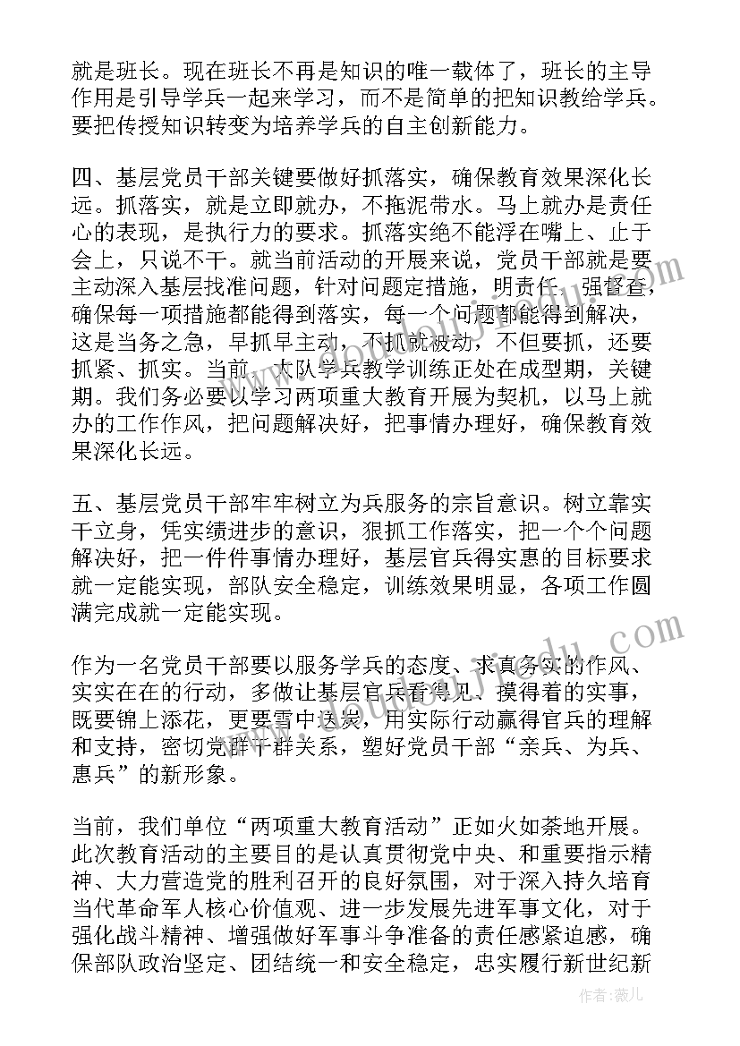 2023年文明教育思想汇报 法制教育思想汇报(模板8篇)