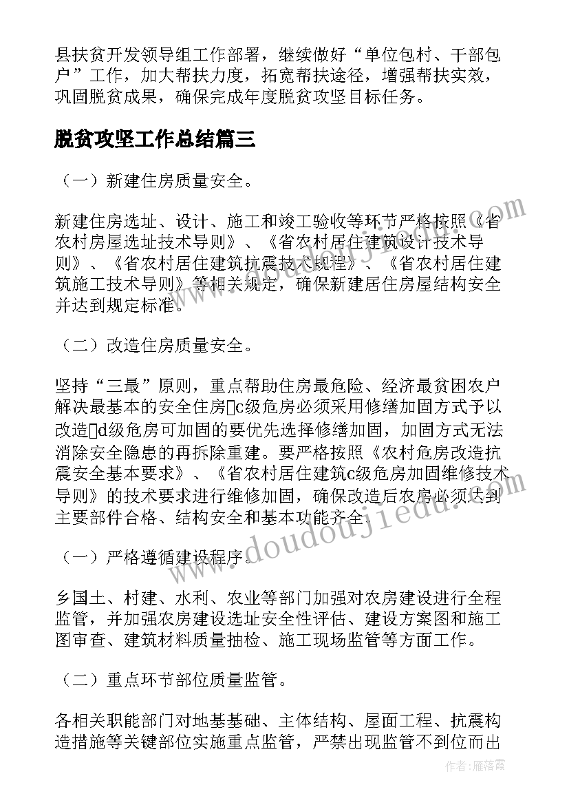 党内严重警告处分检讨书(通用5篇)