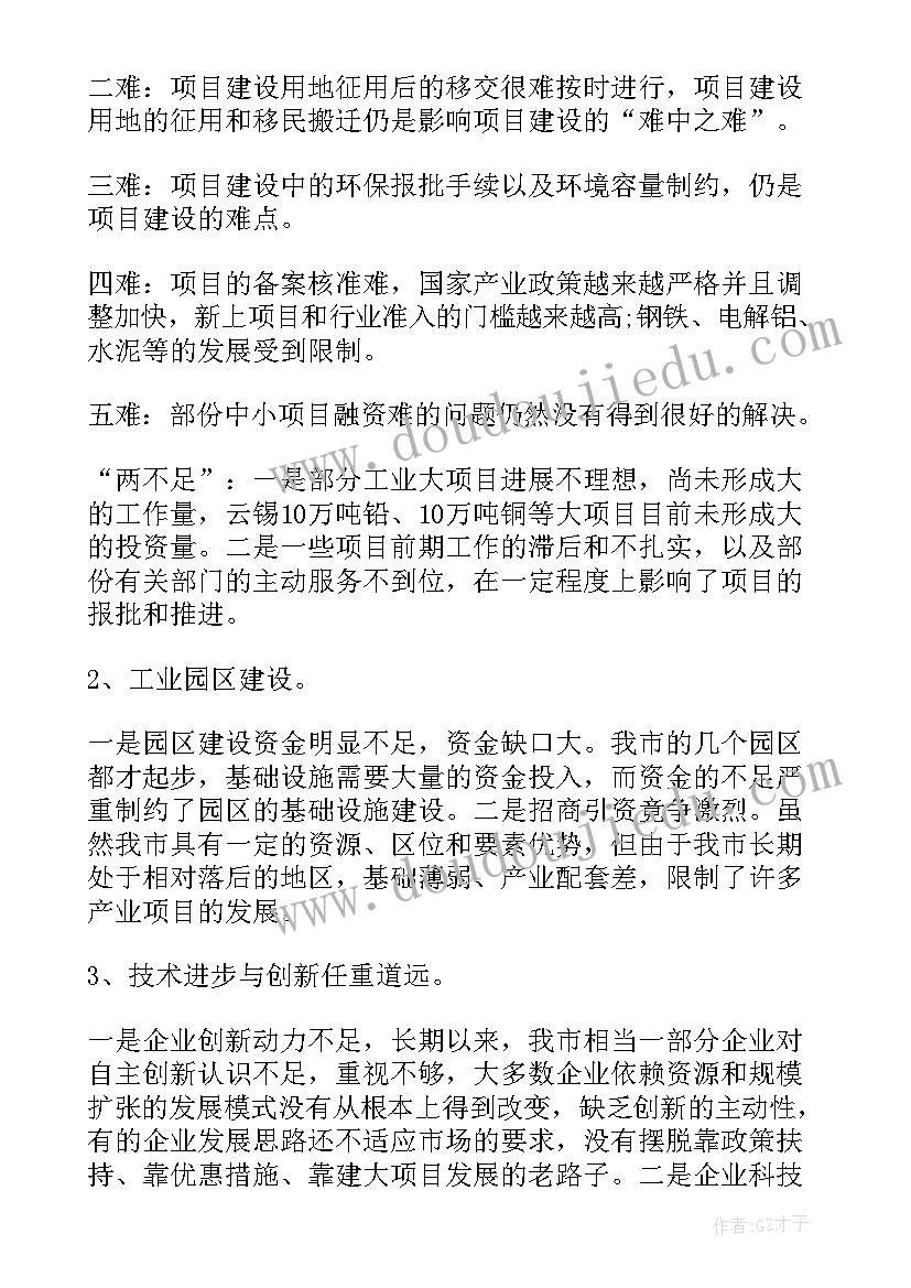 最新长颈鹿的故事读后感 童话故事长颈鹿和山羊(通用5篇)