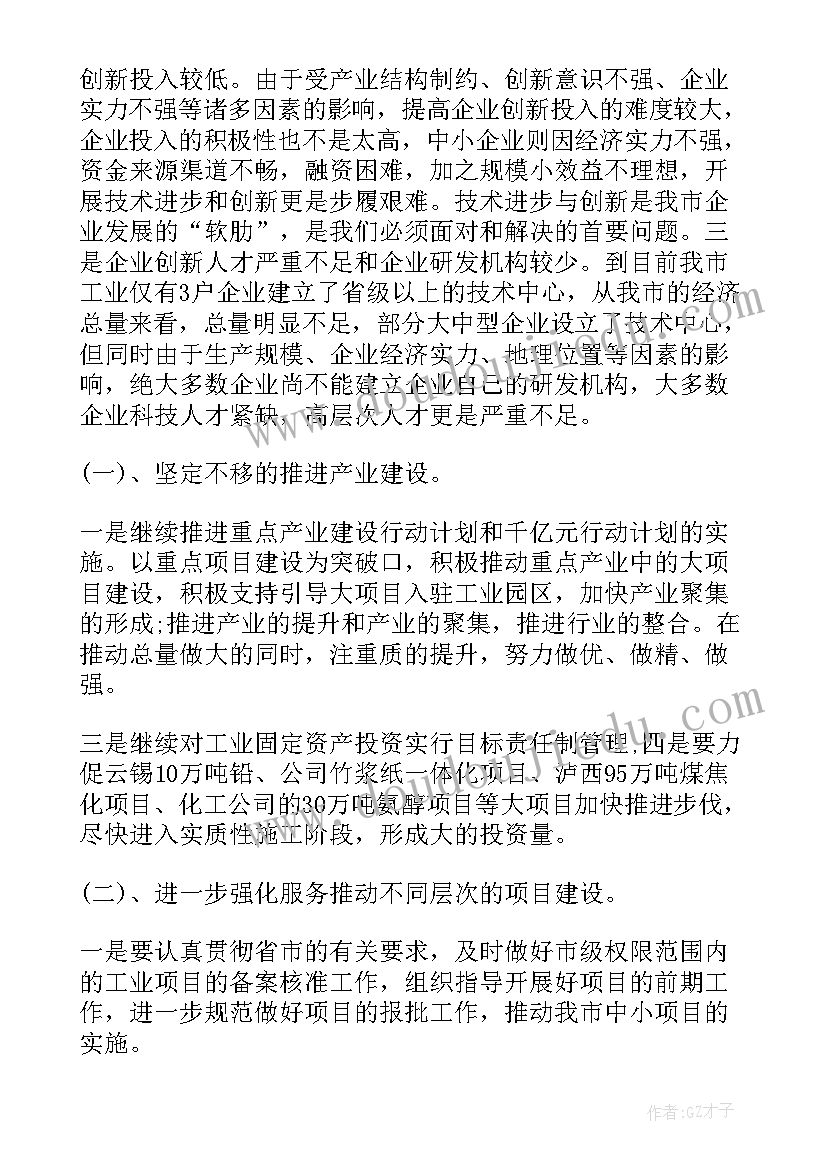 最新长颈鹿的故事读后感 童话故事长颈鹿和山羊(通用5篇)