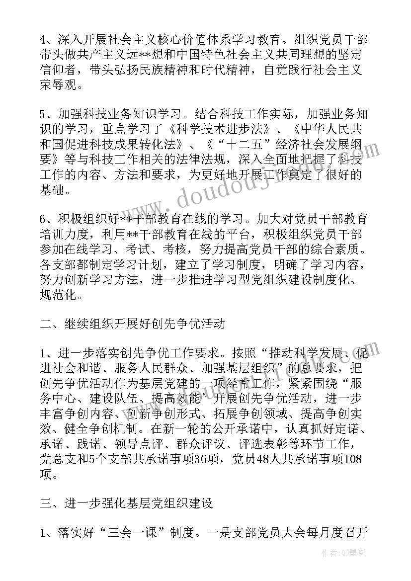 最新机关工作内容 机关半年工作总结(通用5篇)