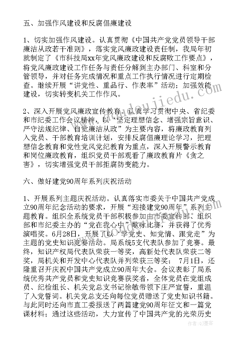 最新机关工作内容 机关半年工作总结(通用5篇)