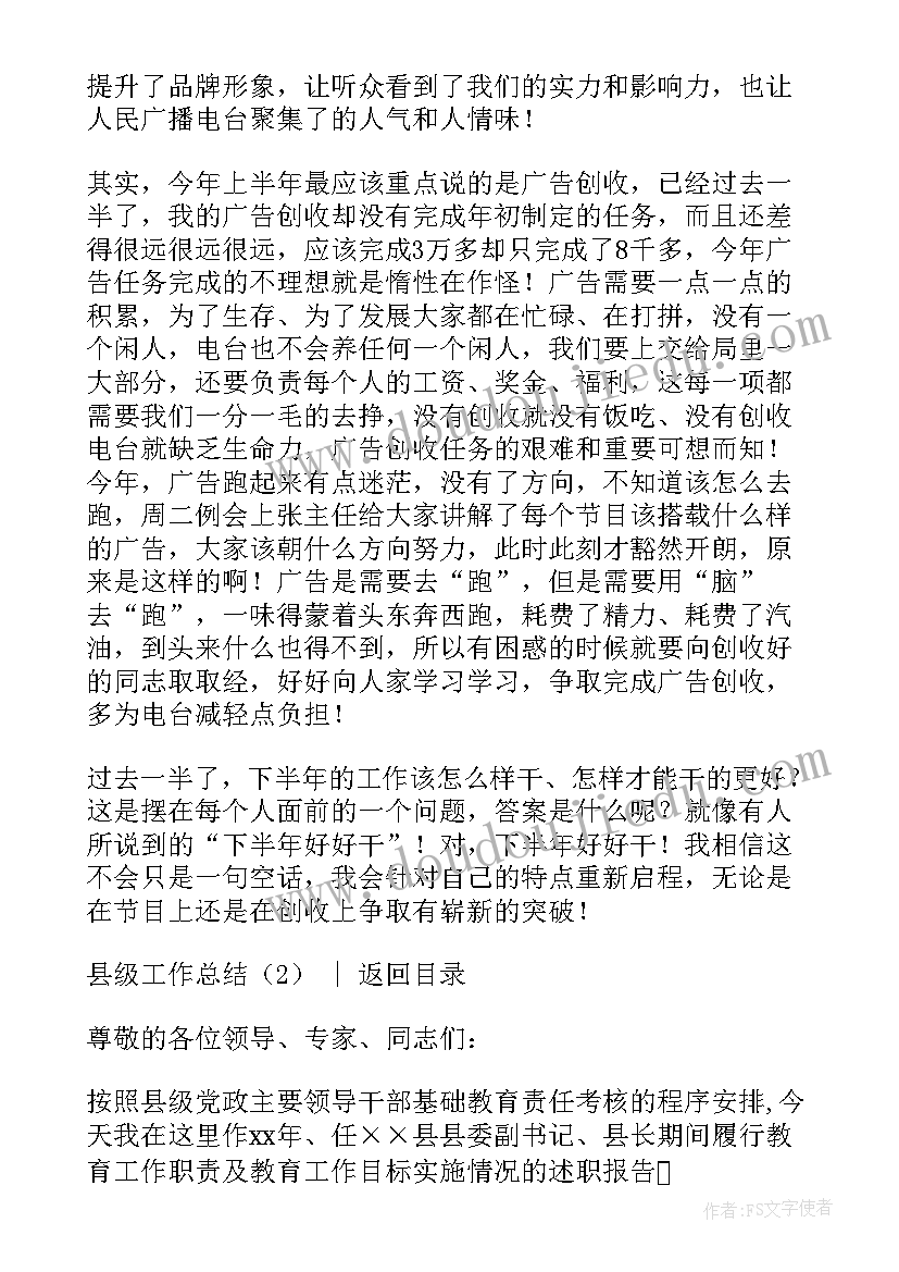 县级经审工作总结汇报(通用5篇)