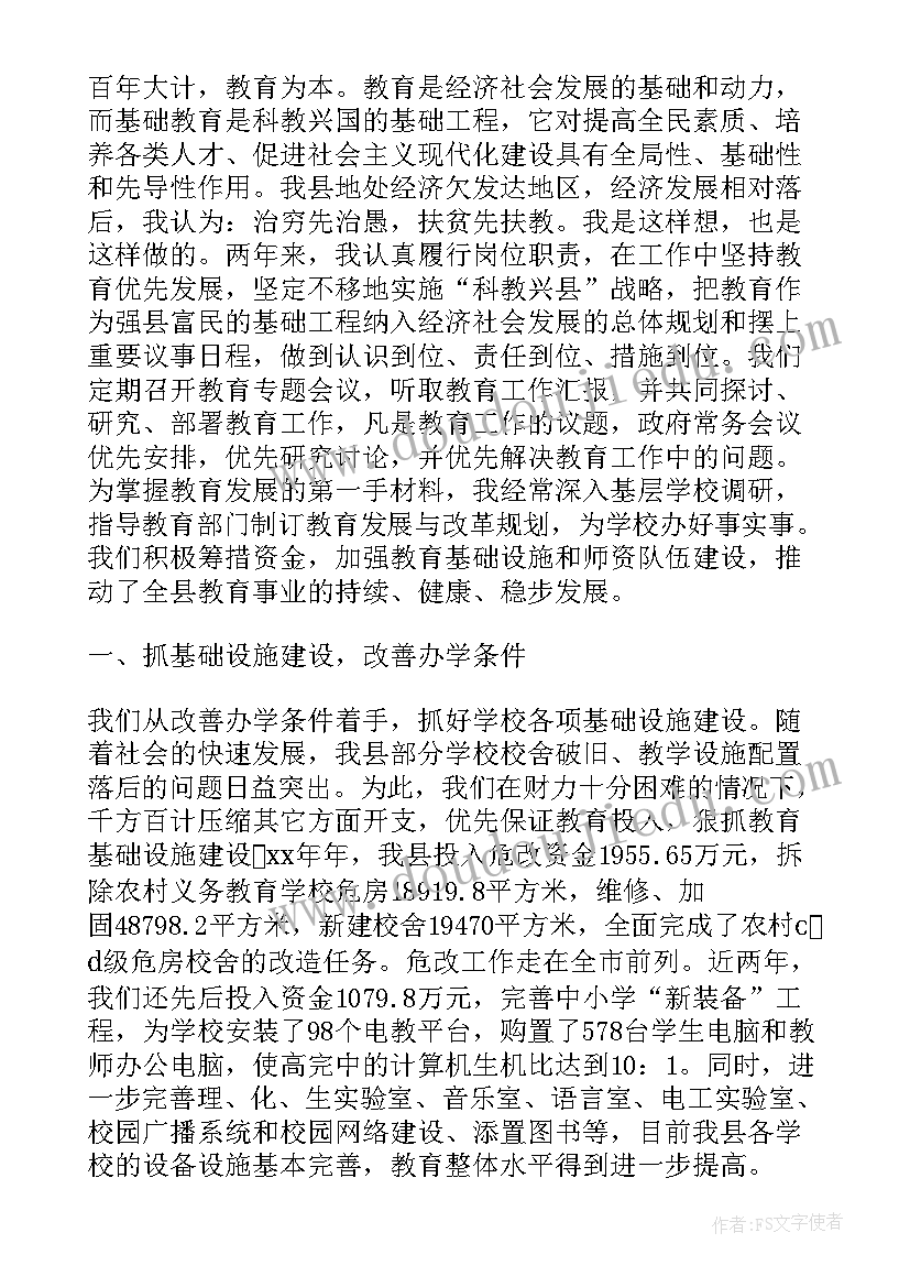 县级经审工作总结汇报(通用5篇)