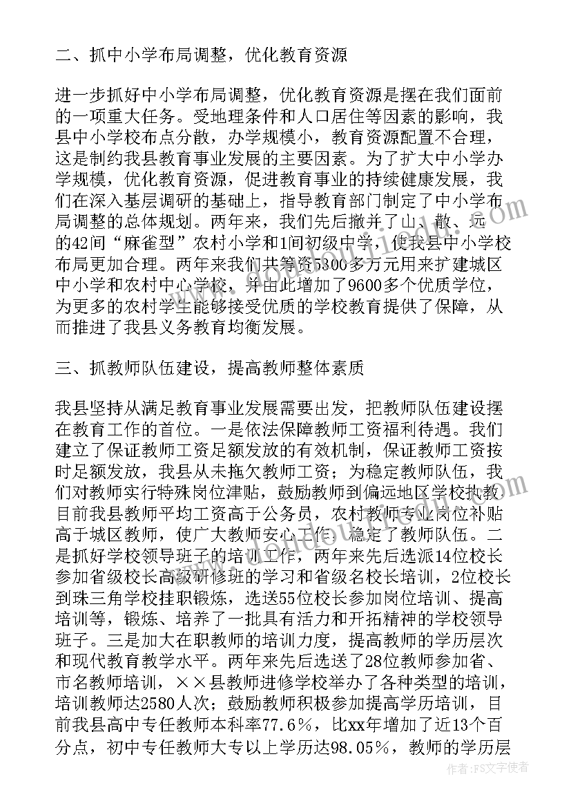 县级经审工作总结汇报(通用5篇)