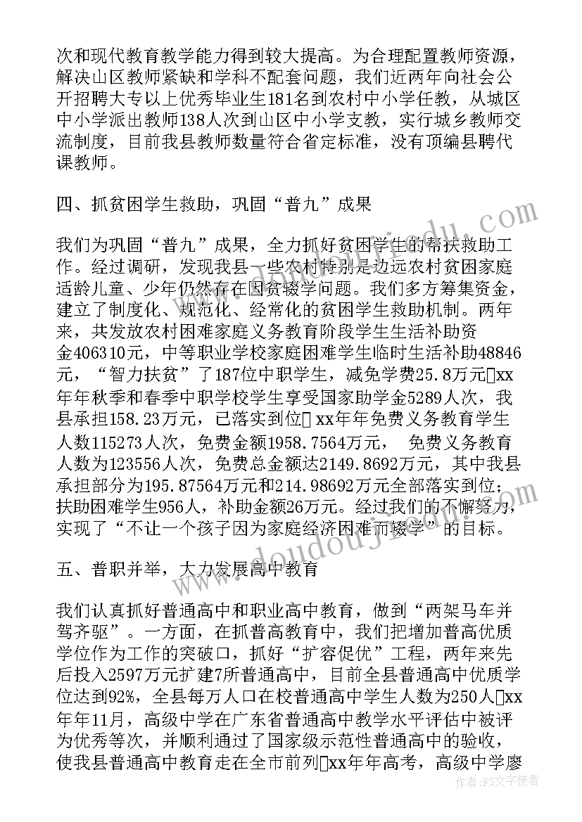 县级经审工作总结汇报(通用5篇)