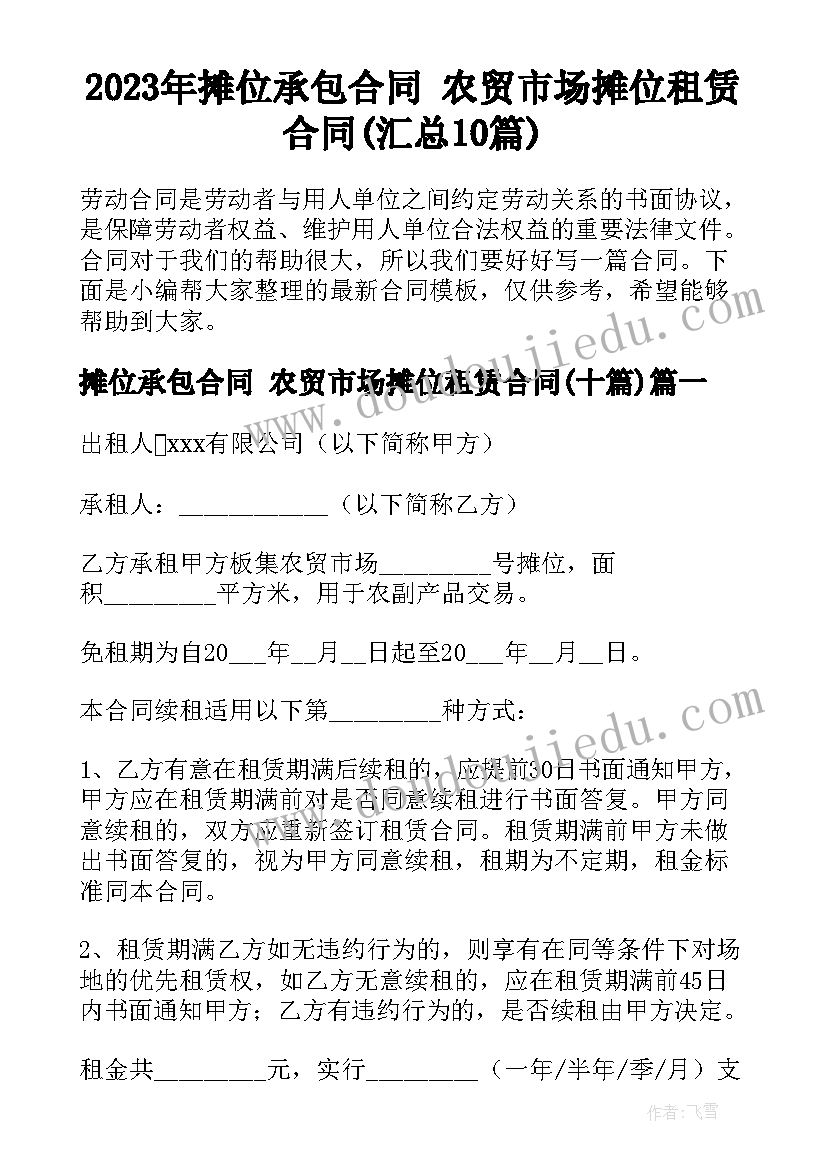 最新房地产夏季促销方案(优秀8篇)