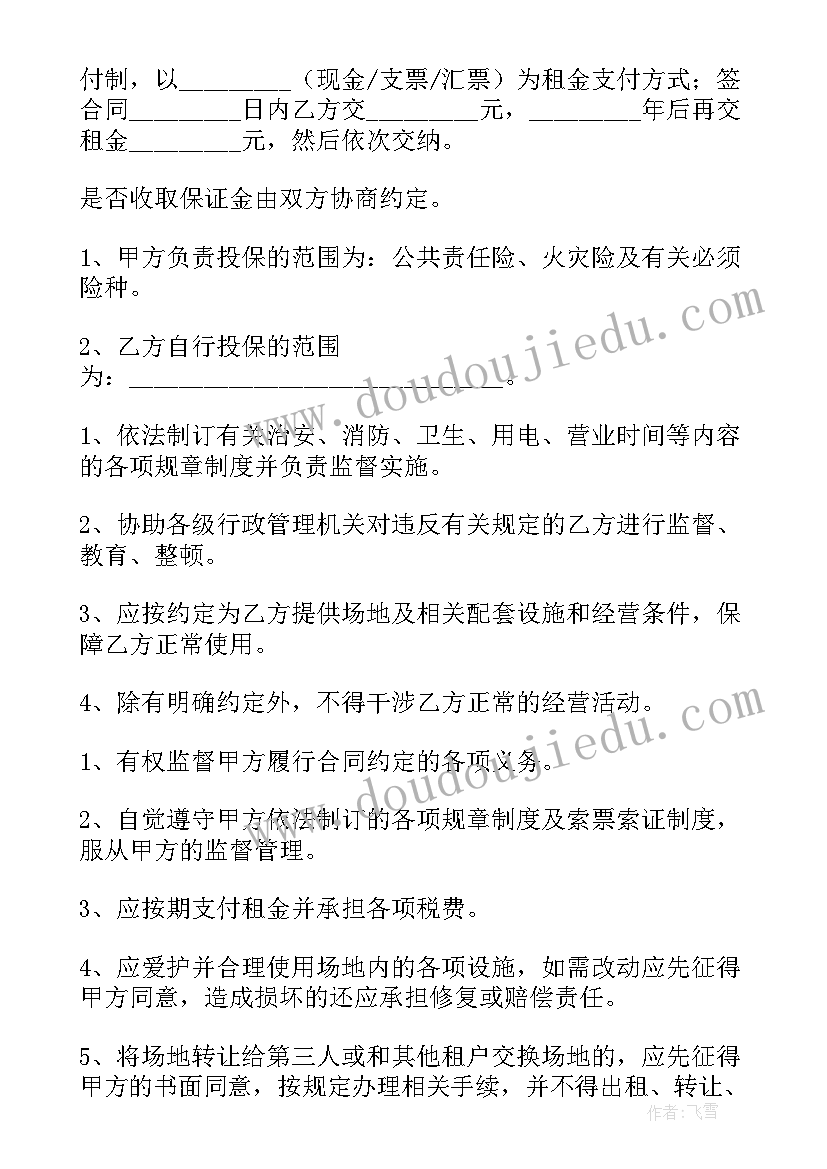 最新房地产夏季促销方案(优秀8篇)