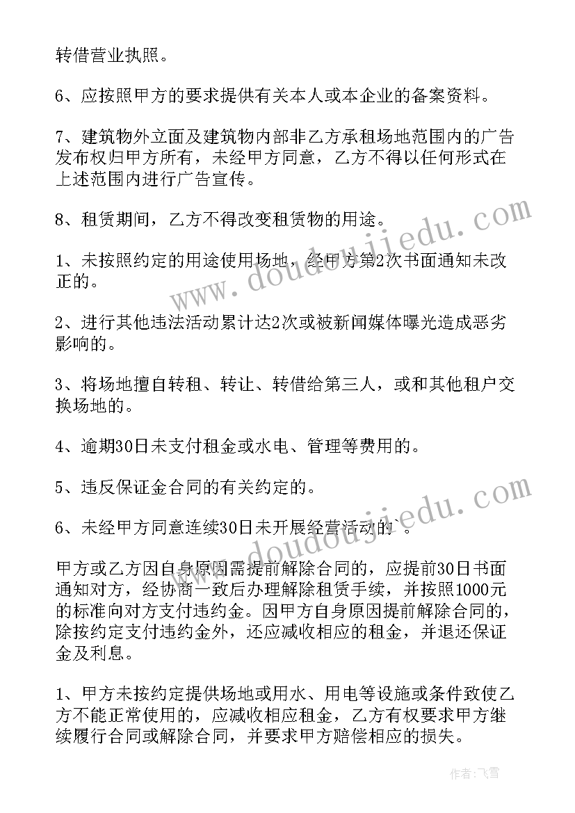 最新房地产夏季促销方案(优秀8篇)