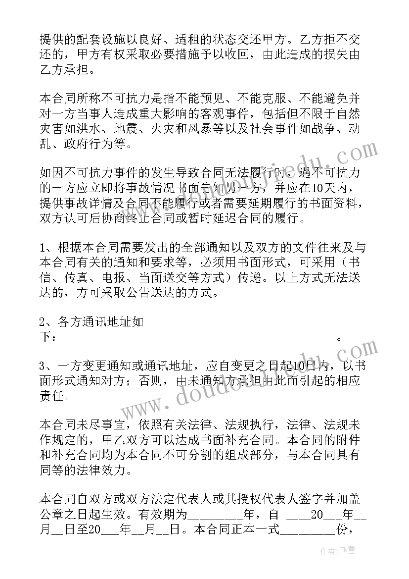 最新房地产夏季促销方案(优秀8篇)