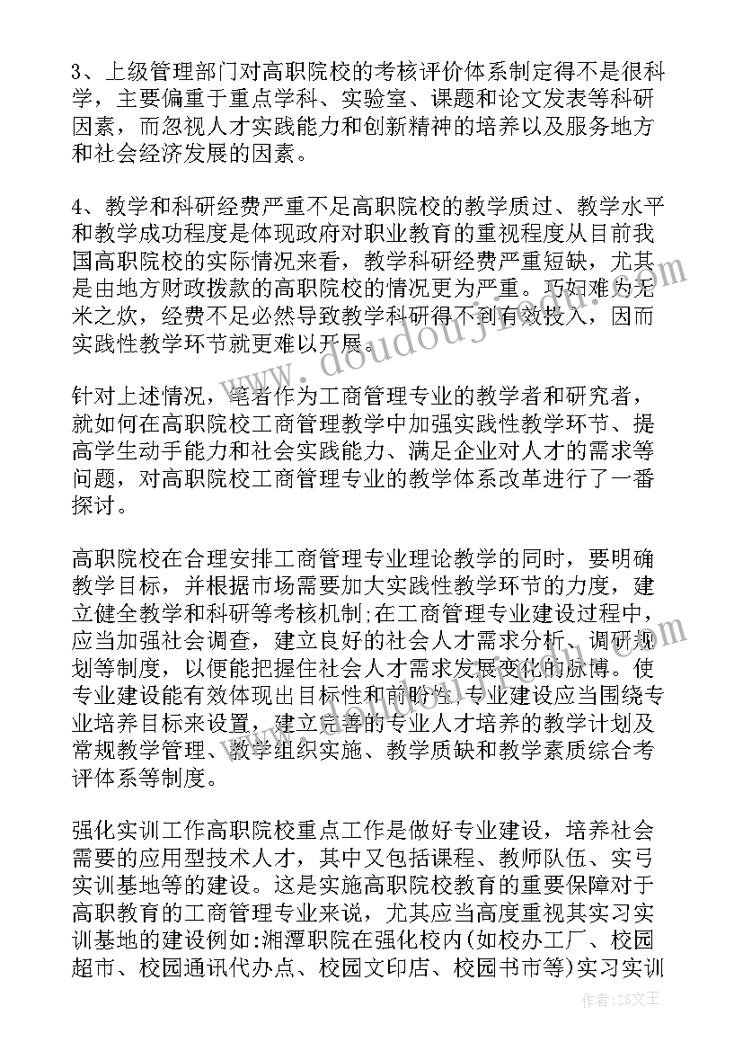 社区工商联工作总结(优质10篇)