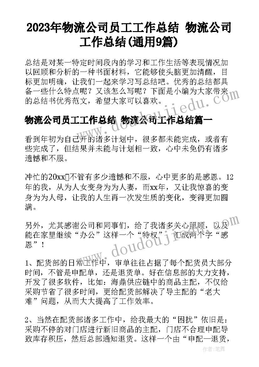 中班科学空气教案(通用6篇)