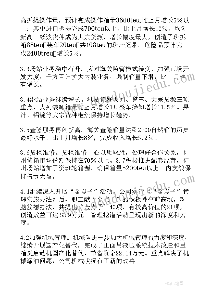 中班科学空气教案(通用6篇)