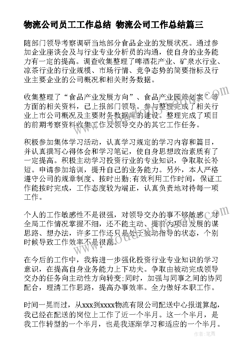 中班科学空气教案(通用6篇)