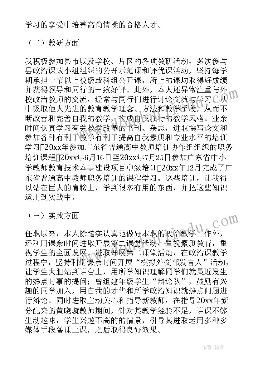 最新高教职称工作总结 评职称工作总结(大全9篇)