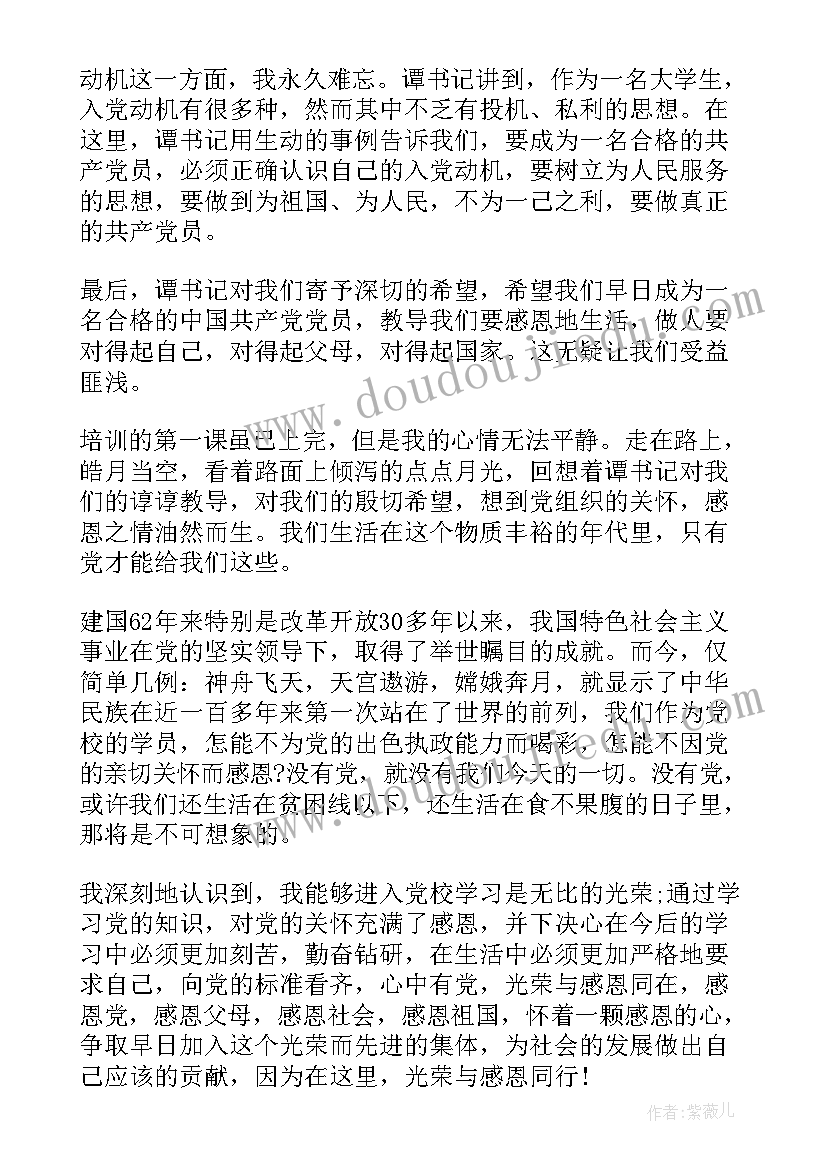 电厂下半年思想汇报 下半年思想汇报(优秀5篇)